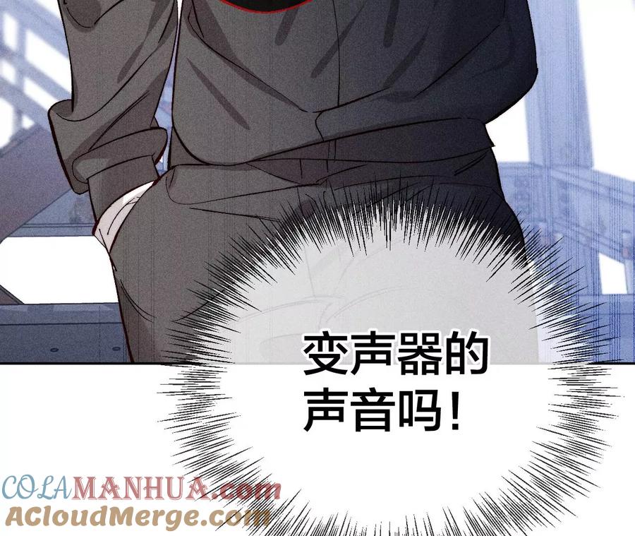 《男友半糖半盐》82·如果有来世 第53页