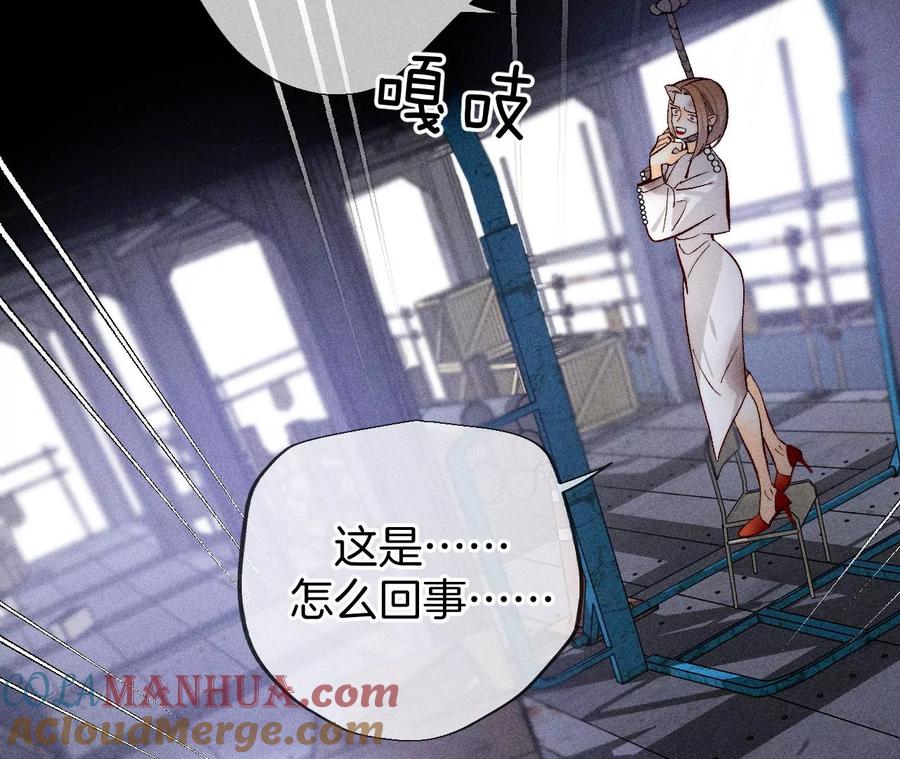《男友半糖半盐》82·如果有来世 第37页