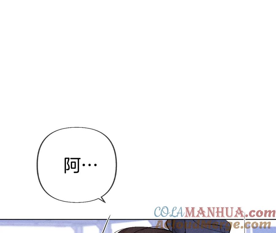 《男友半糖半盐》82·如果有来世 第109页