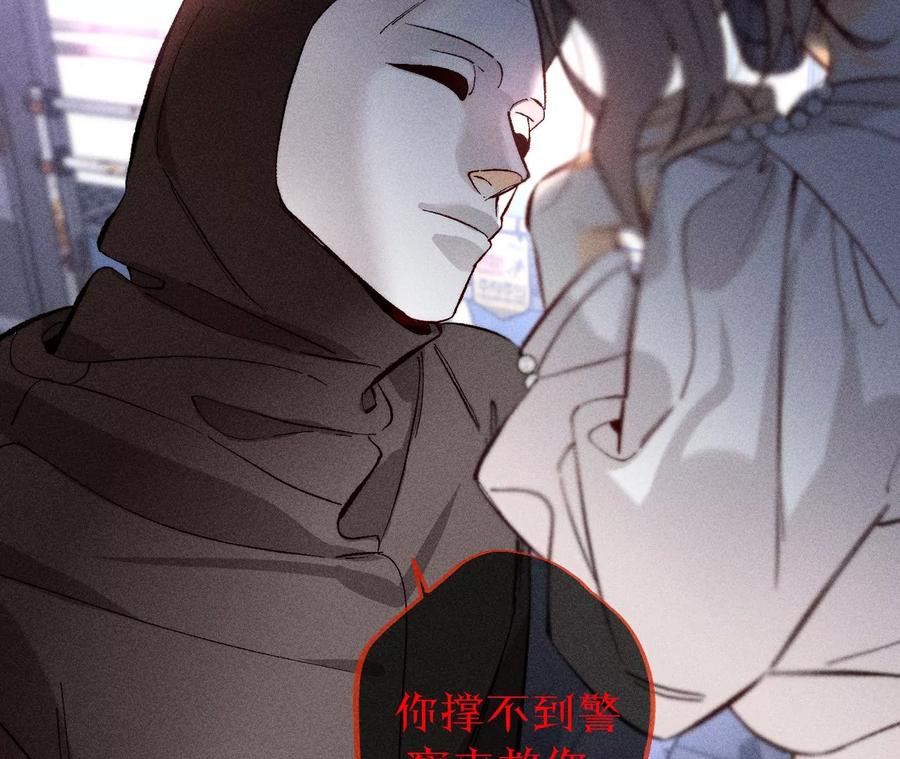 《男友半糖半盐》82·如果有来世 第80页