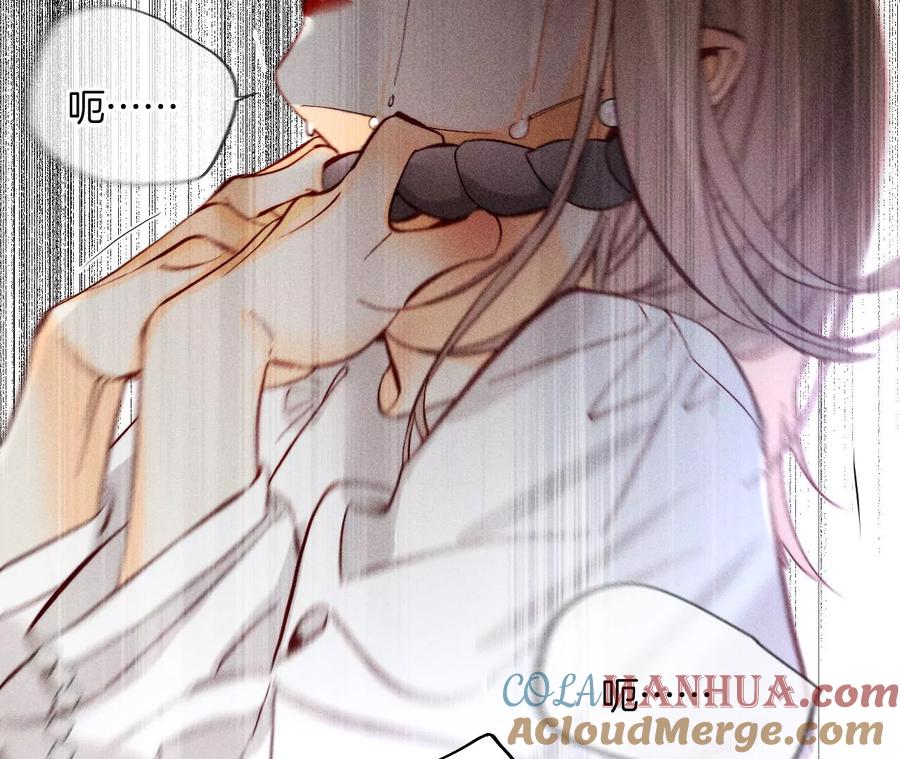 《男友半糖半盐》82·如果有来世 第125页