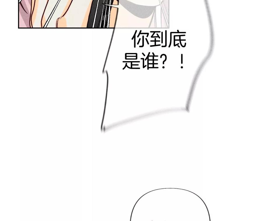 《男友半糖半盐》82·如果有来世 第16页