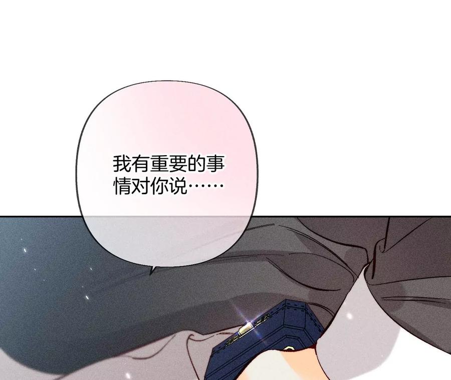 《男友半糖半盐》82·如果有来世 第11页