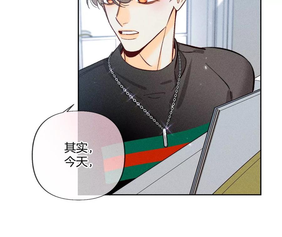 《男友半糖半盐》82·如果有来世 第10页