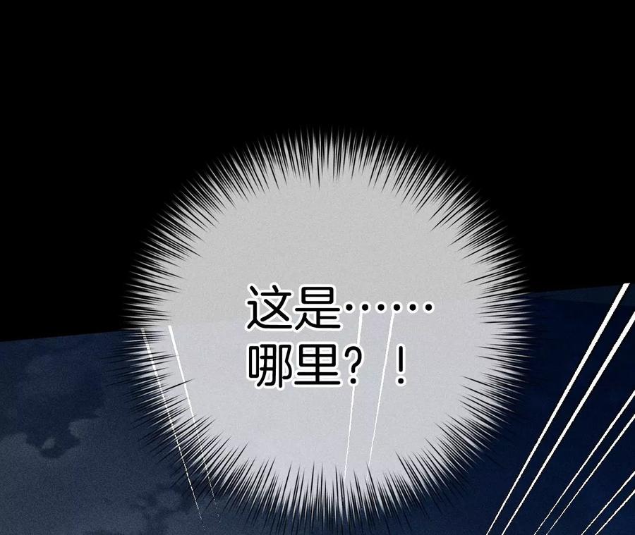 《男友半糖半盐》82·如果有来世 第28页
