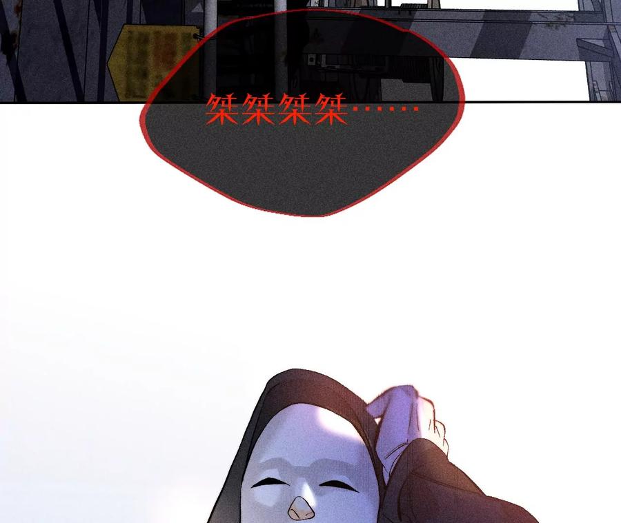《男友半糖半盐》82·如果有来世 第51页