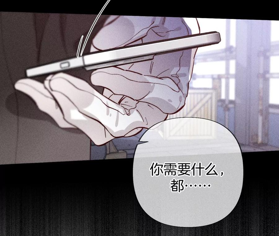 《男友半糖半盐》82·如果有来世 第64页