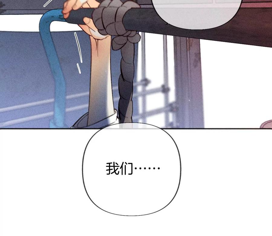 《男友半糖半盐》82·如果有来世 第114页