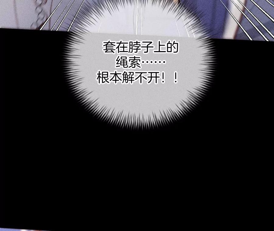 《男友半糖半盐》82·如果有来世 第35页