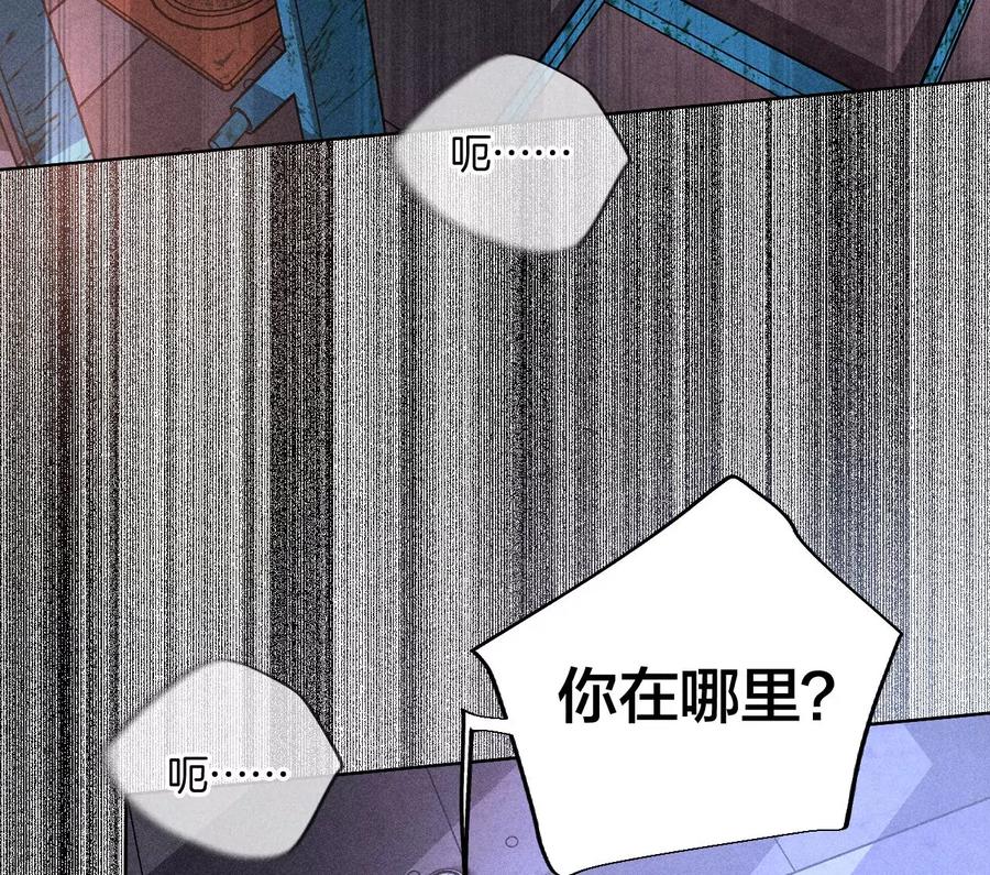 《男友半糖半盐》82·如果有来世 第123页