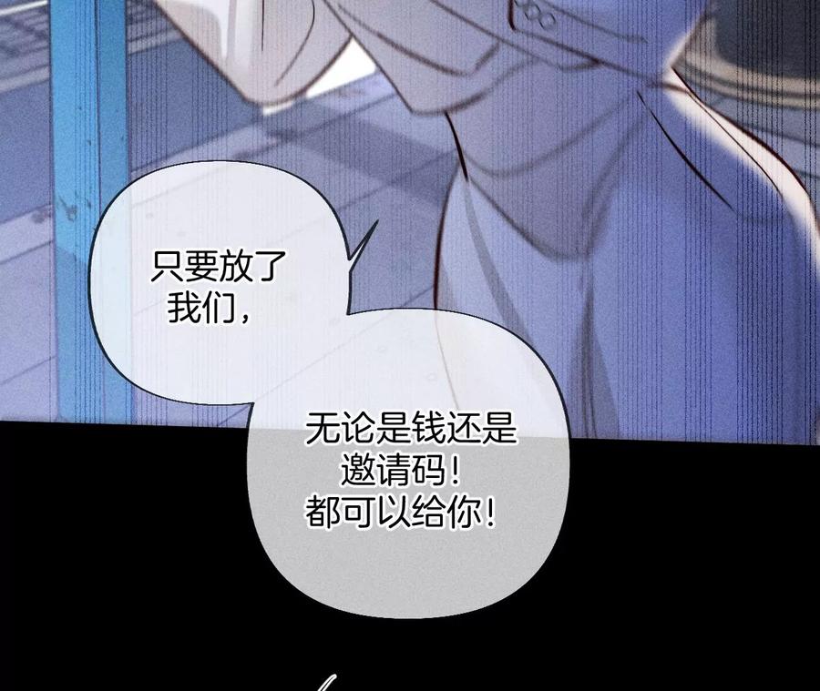 《男友半糖半盐》82·如果有来世 第63页