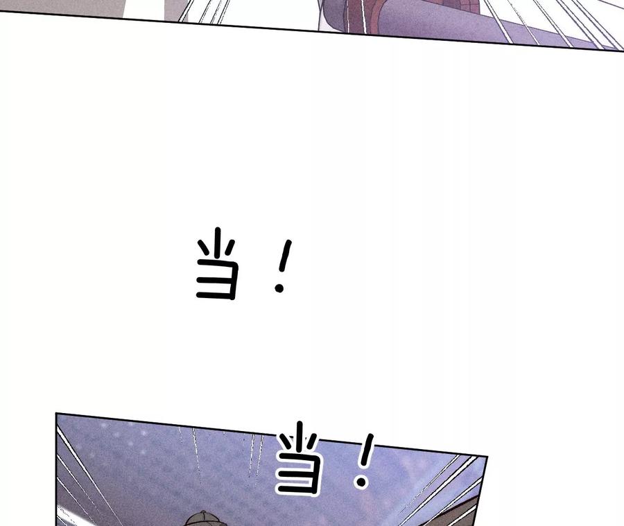 《男友半糖半盐》83·遇险 第11页