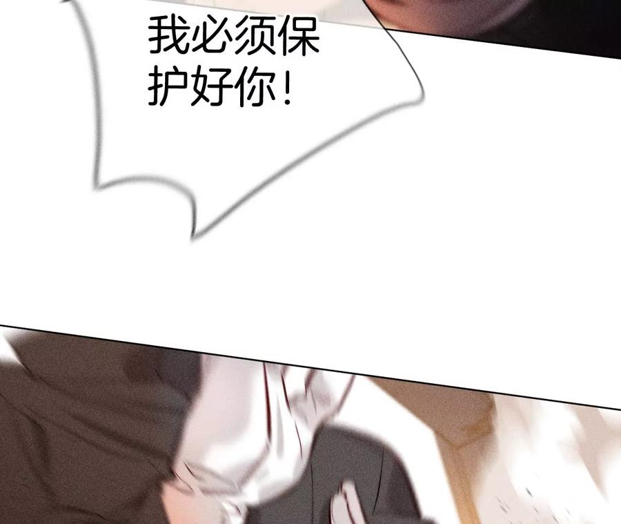 《男友半糖半盐》83·遇险 第79页
