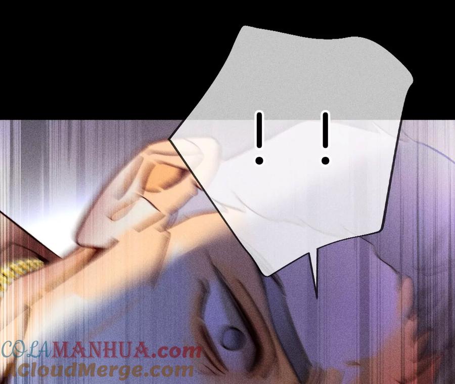 《男友半糖半盐》83·遇险 第45页