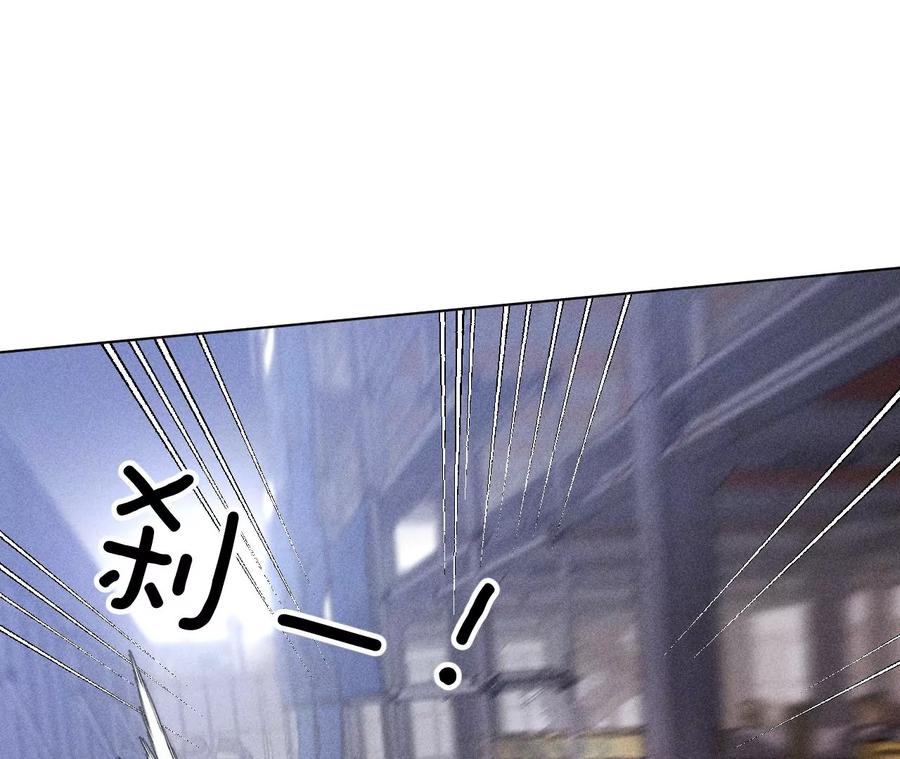 《男友半糖半盐》83·遇险 第7页