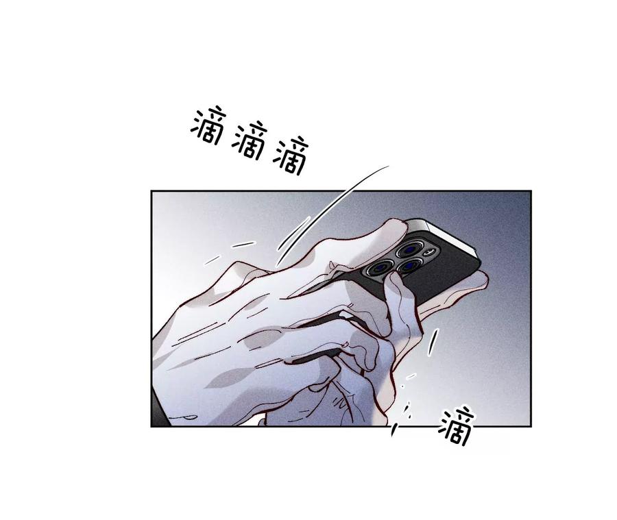 《男友半糖半盐》83·遇险 第22页