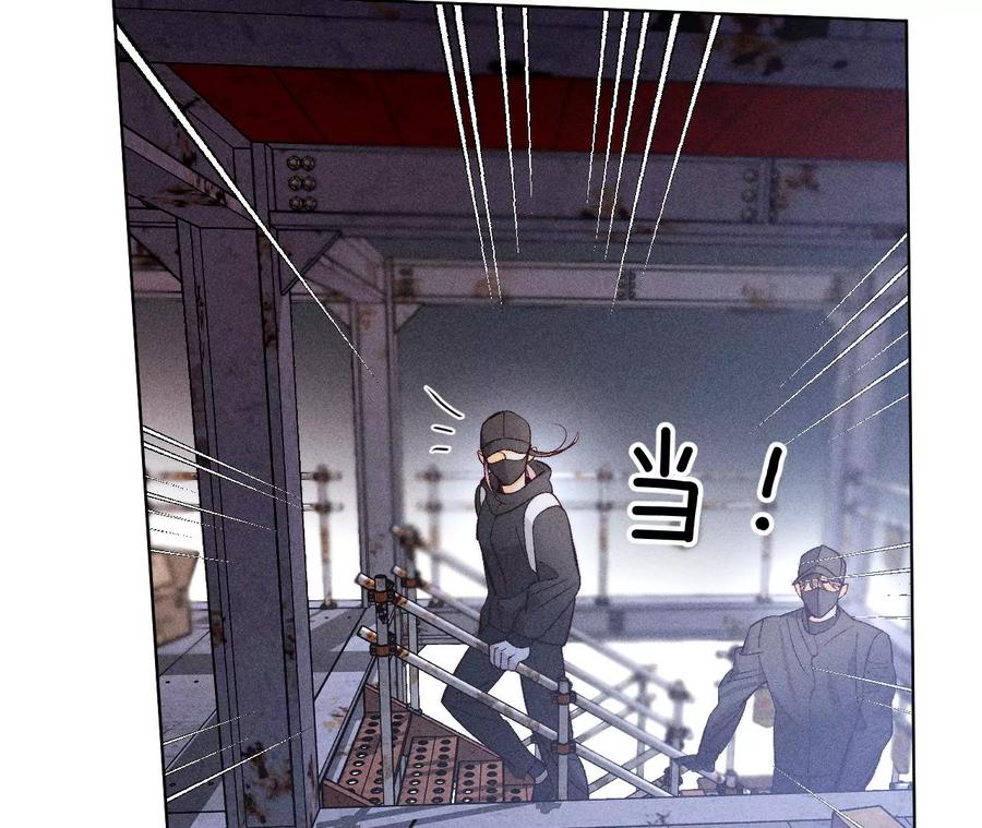 《男友半糖半盐》83·遇险 第14页