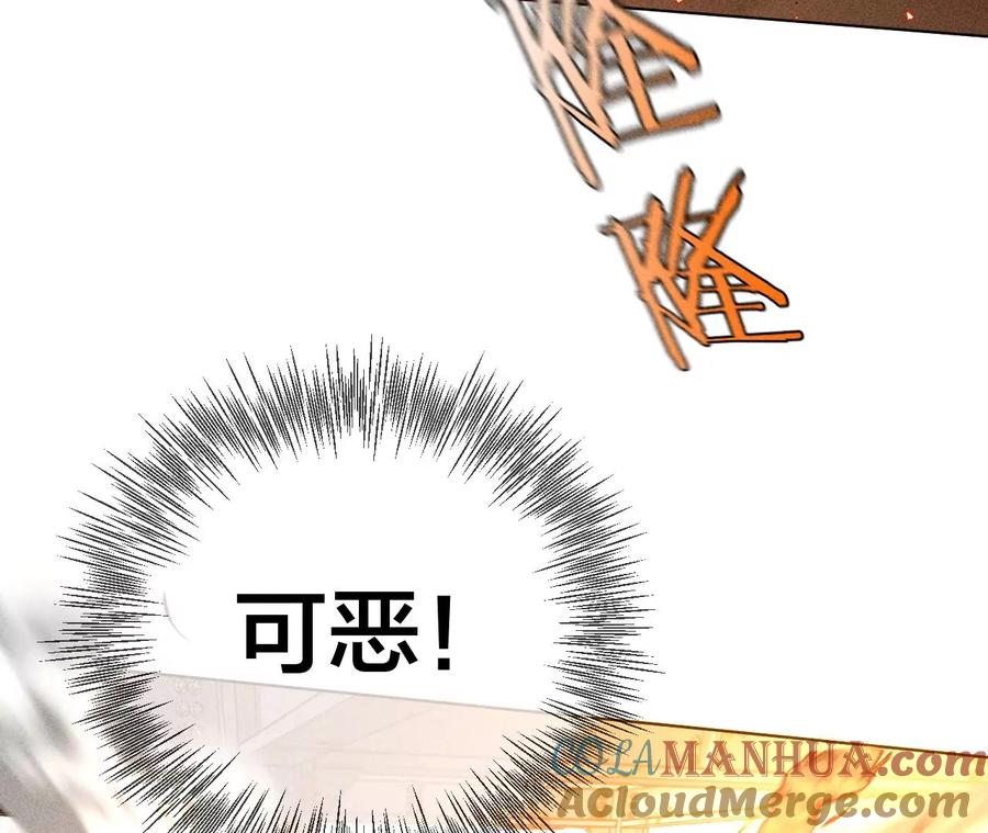 《男友半糖半盐》83·遇险 第57页