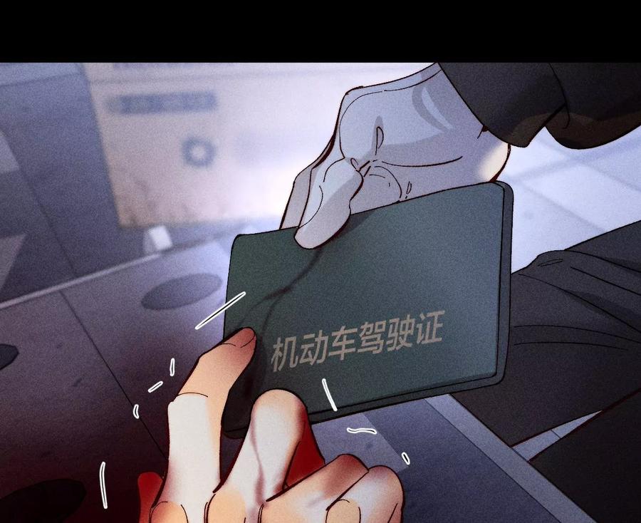 《男友半糖半盐》83·遇险 第40页