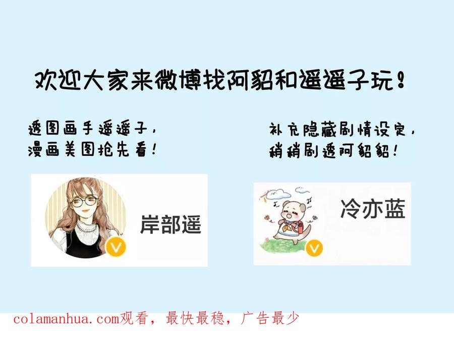 《男友半糖半盐》84·曾痛失所爱 第95页