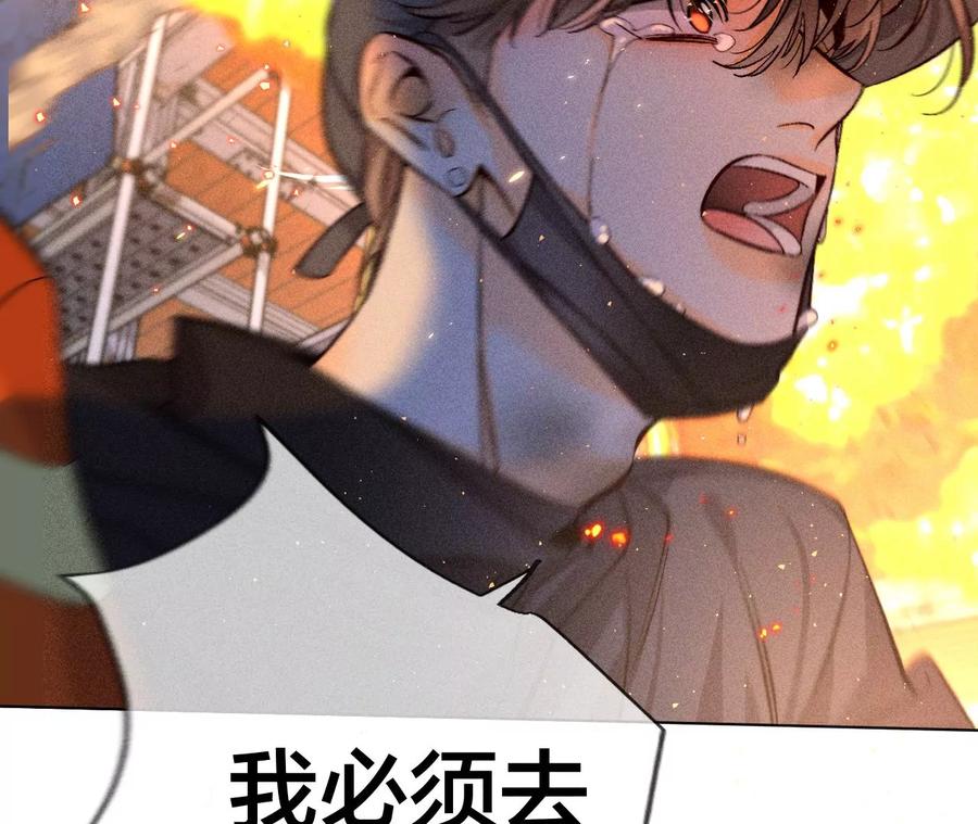 《男友半糖半盐》84·曾痛失所爱 第68页