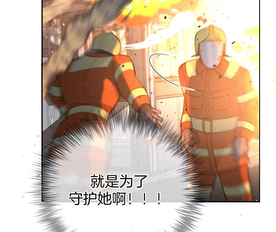 《男友半糖半盐》84·曾痛失所爱 第63页