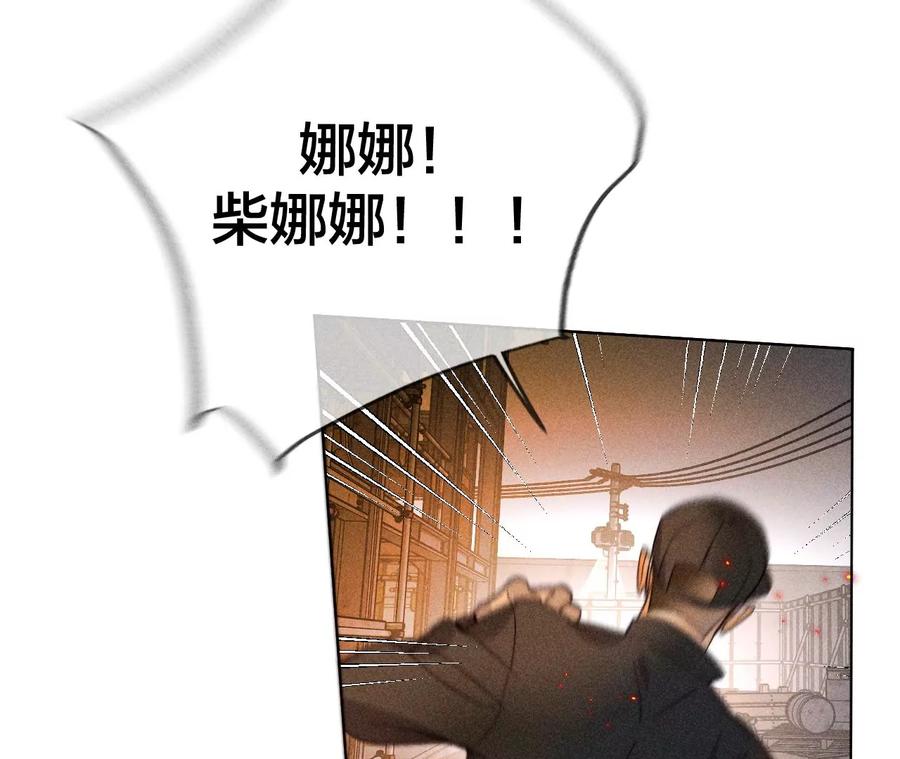 《男友半糖半盐》84·曾痛失所爱 第50页