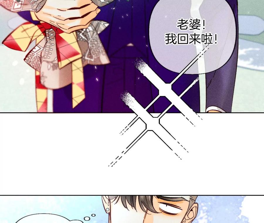 《男友半糖半盐》84·曾痛失所爱 第14页