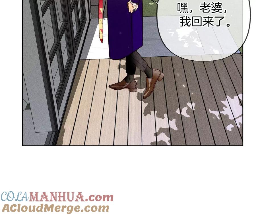 《男友半糖半盐》84·曾痛失所爱 第19页