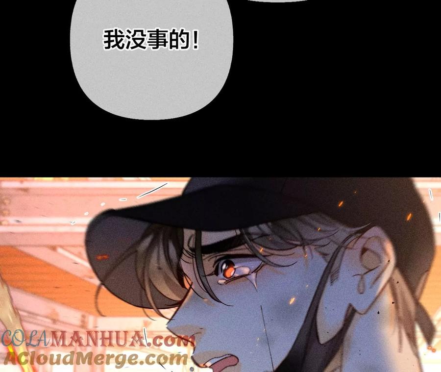 《男友半糖半盐》84·曾痛失所爱 第79页