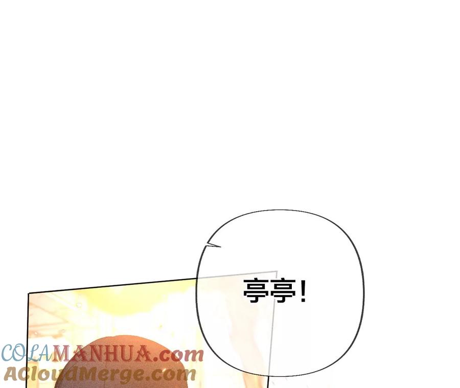 《男友半糖半盐》84·曾痛失所爱 第70页