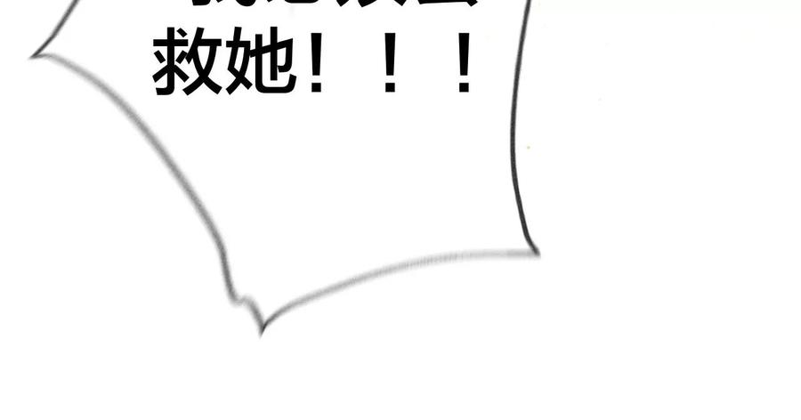 《男友半糖半盐》84·曾痛失所爱 第69页