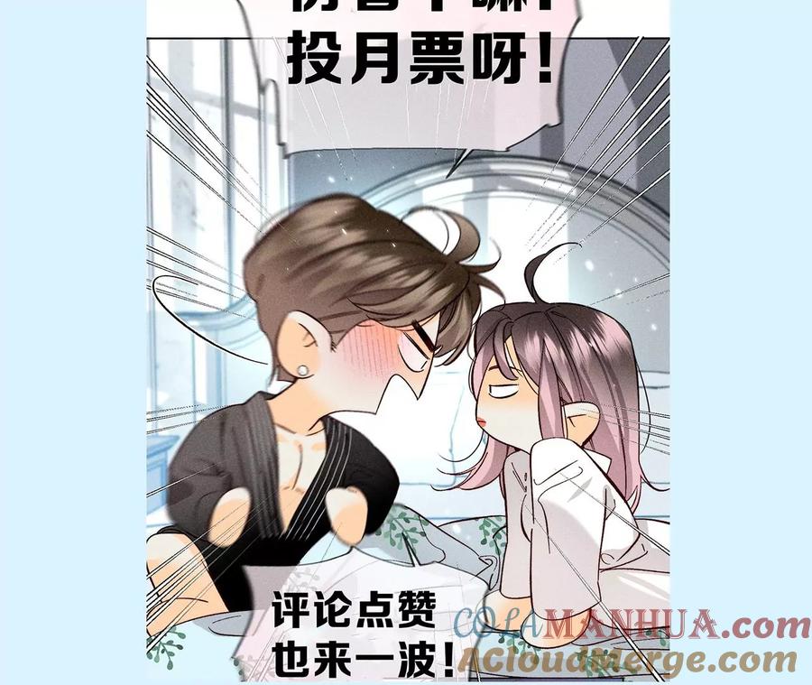《男友半糖半盐》84·曾痛失所爱 第94页