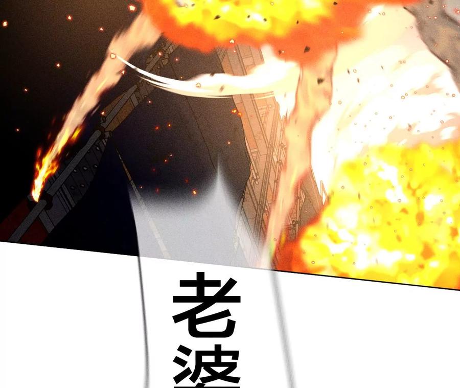 《男友半糖半盐》84·曾痛失所爱 第47页