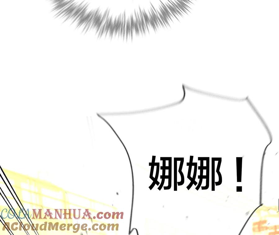 《男友半糖半盐》84·曾痛失所爱 第64页