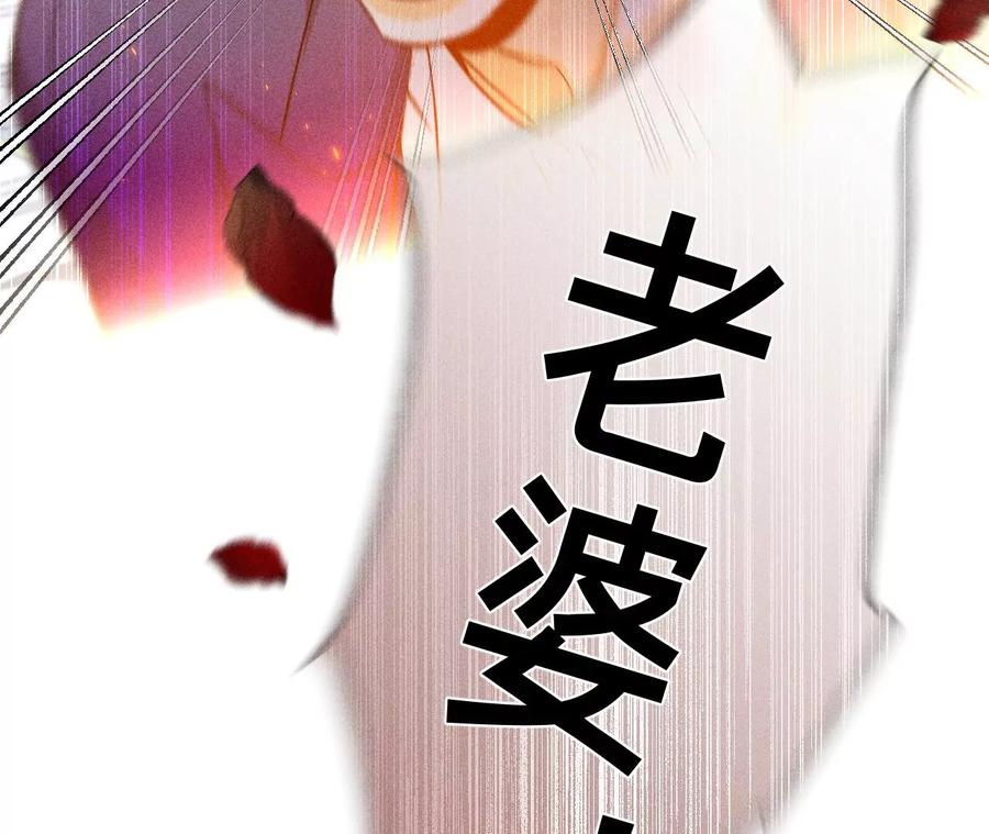 《男友半糖半盐》84·曾痛失所爱 第42页