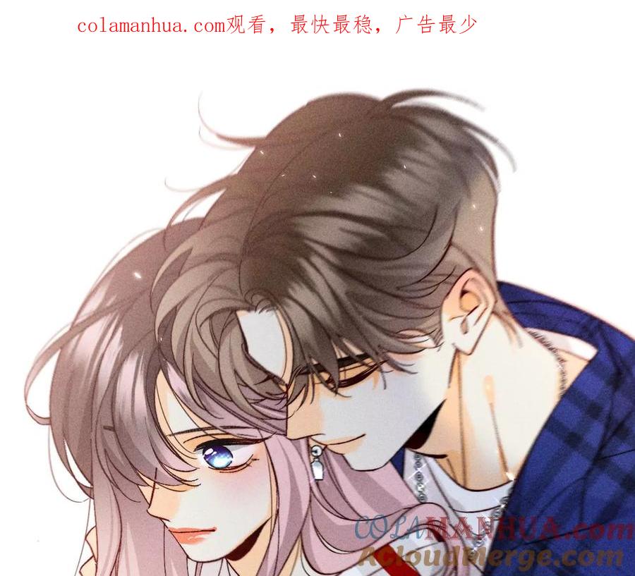 《男友半糖半盐》84·曾痛失所爱 第1页