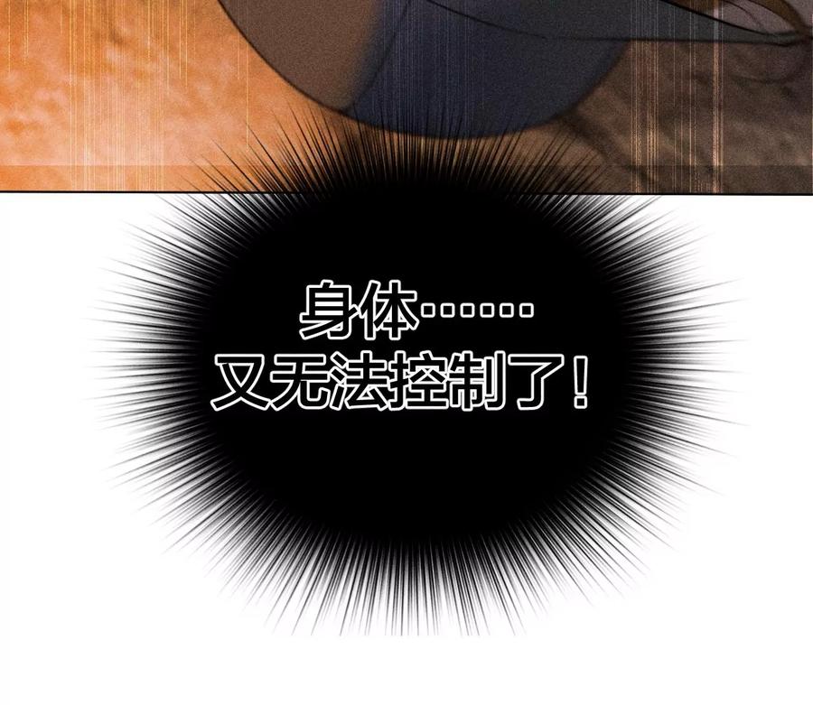 《男友半糖半盐》84·曾痛失所爱 第57页