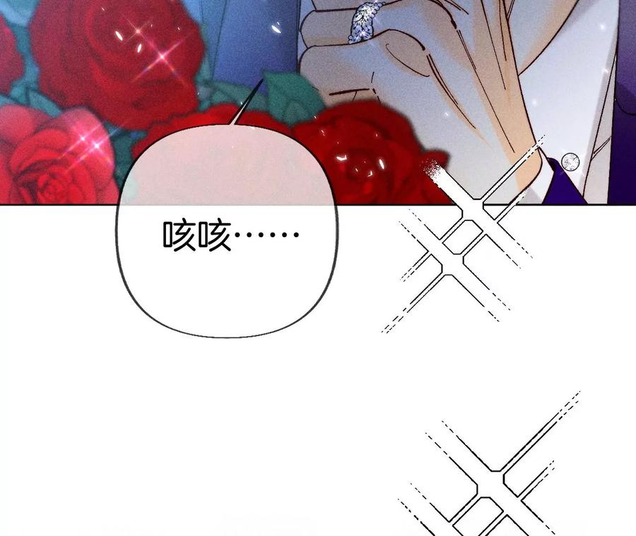 《男友半糖半盐》84·曾痛失所爱 第11页