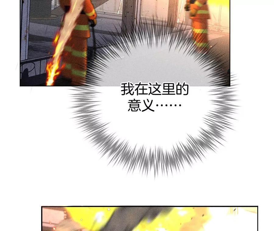 《男友半糖半盐》84·曾痛失所爱 第62页
