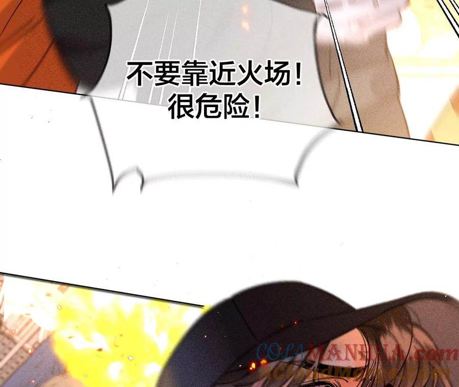 《男友半糖半盐》84·曾痛失所爱 第67页