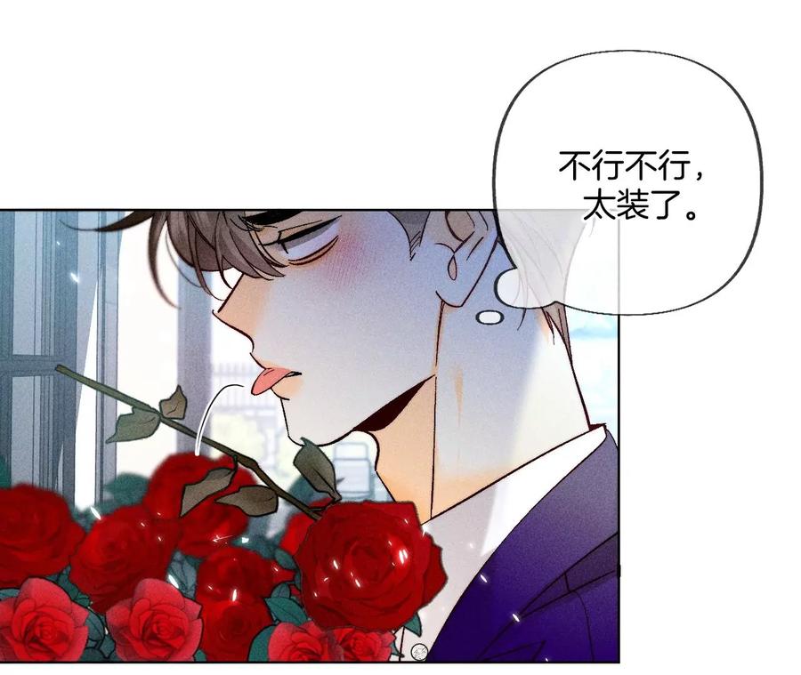 《男友半糖半盐》84·曾痛失所爱 第20页