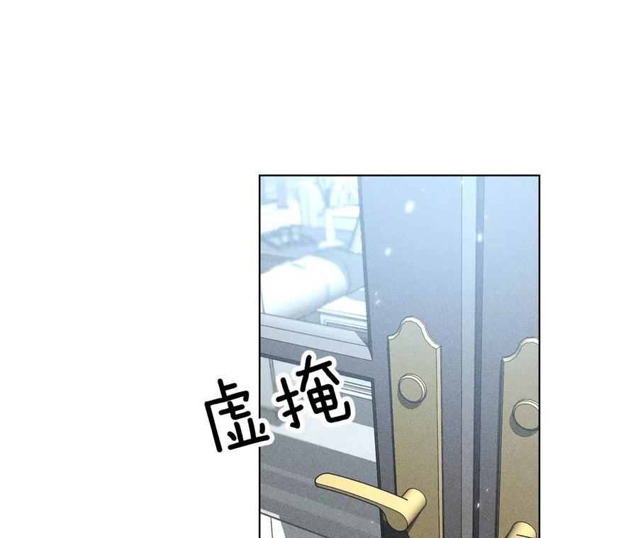 《男友半糖半盐》84·曾痛失所爱 第24页