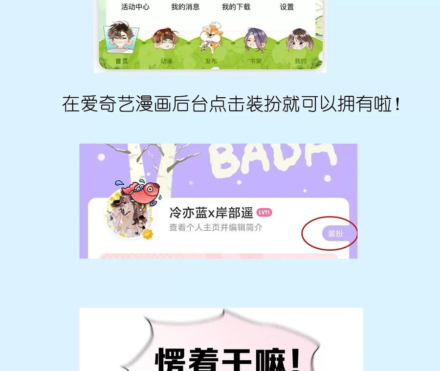 《男友半糖半盐》84·曾痛失所爱 第93页