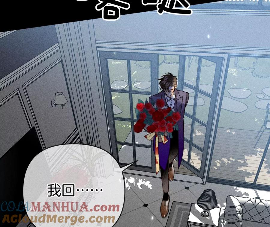 《男友半糖半盐》84·曾痛失所爱 第31页
