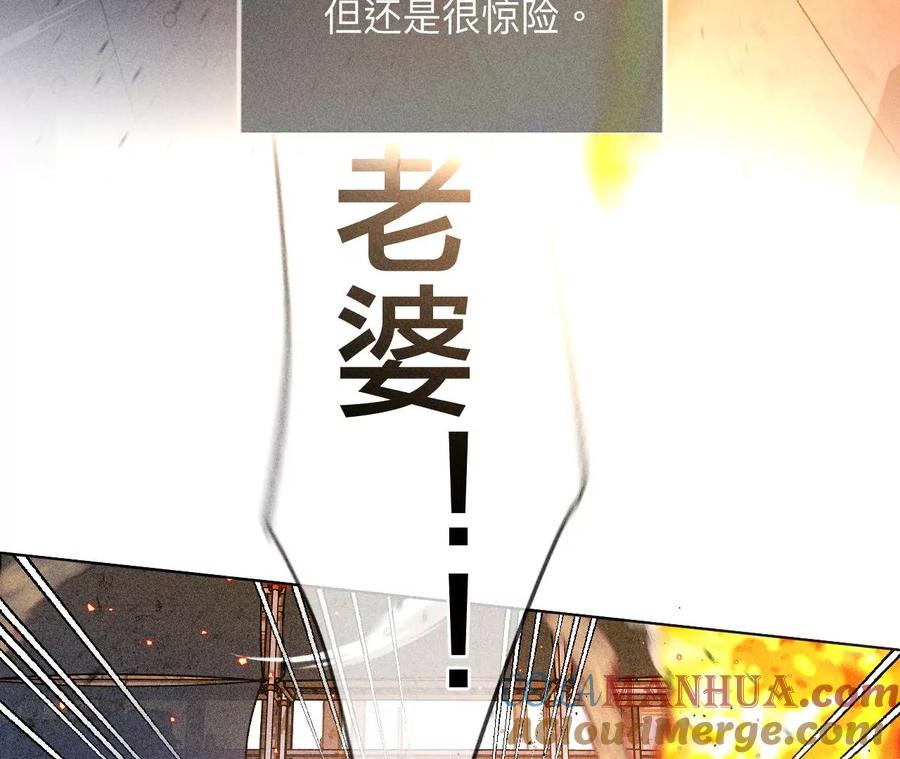 《男友半糖半盐》85·求婚 第19页