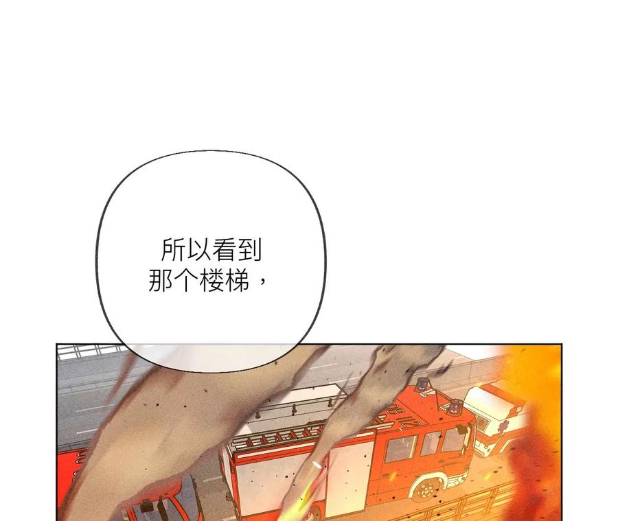 《男友半糖半盐》85·求婚 第27页