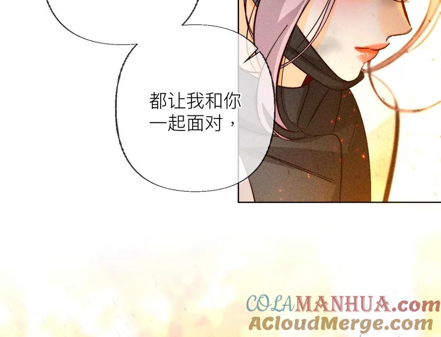 《男友半糖半盐》85·求婚 第55页