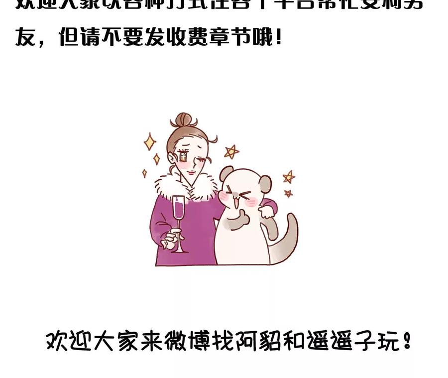 《男友半糖半盐》85·求婚 第96页