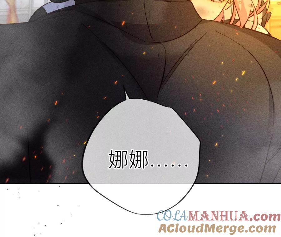 《男友半糖半盐》85·求婚 第31页